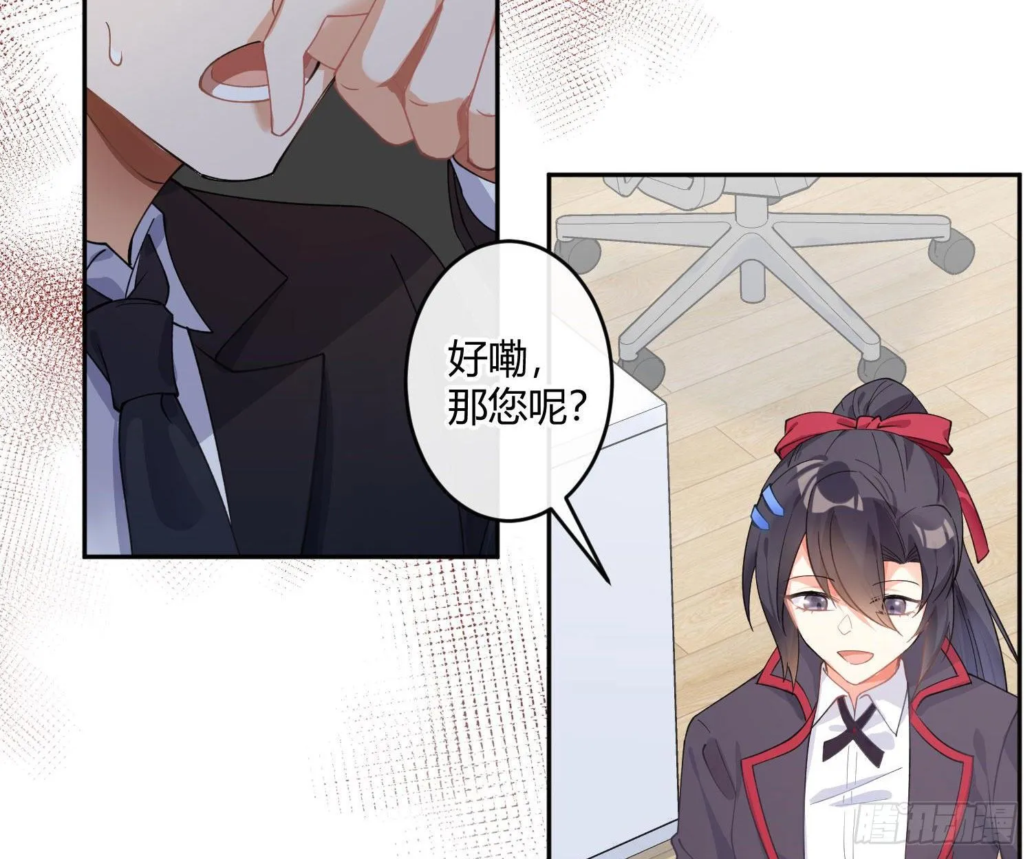 第九十四曲：制服 第5页