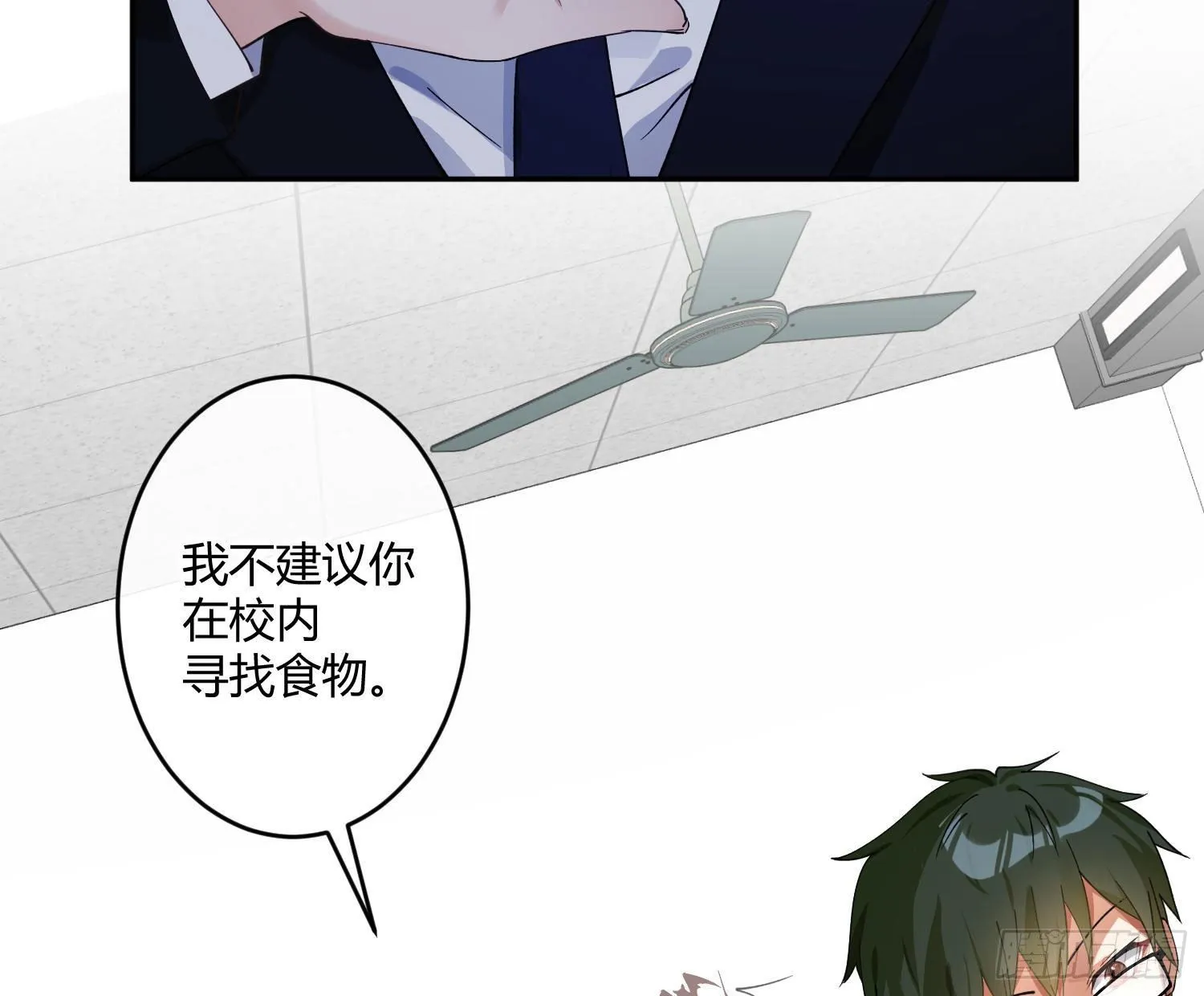 第九十四曲：制服 第11页