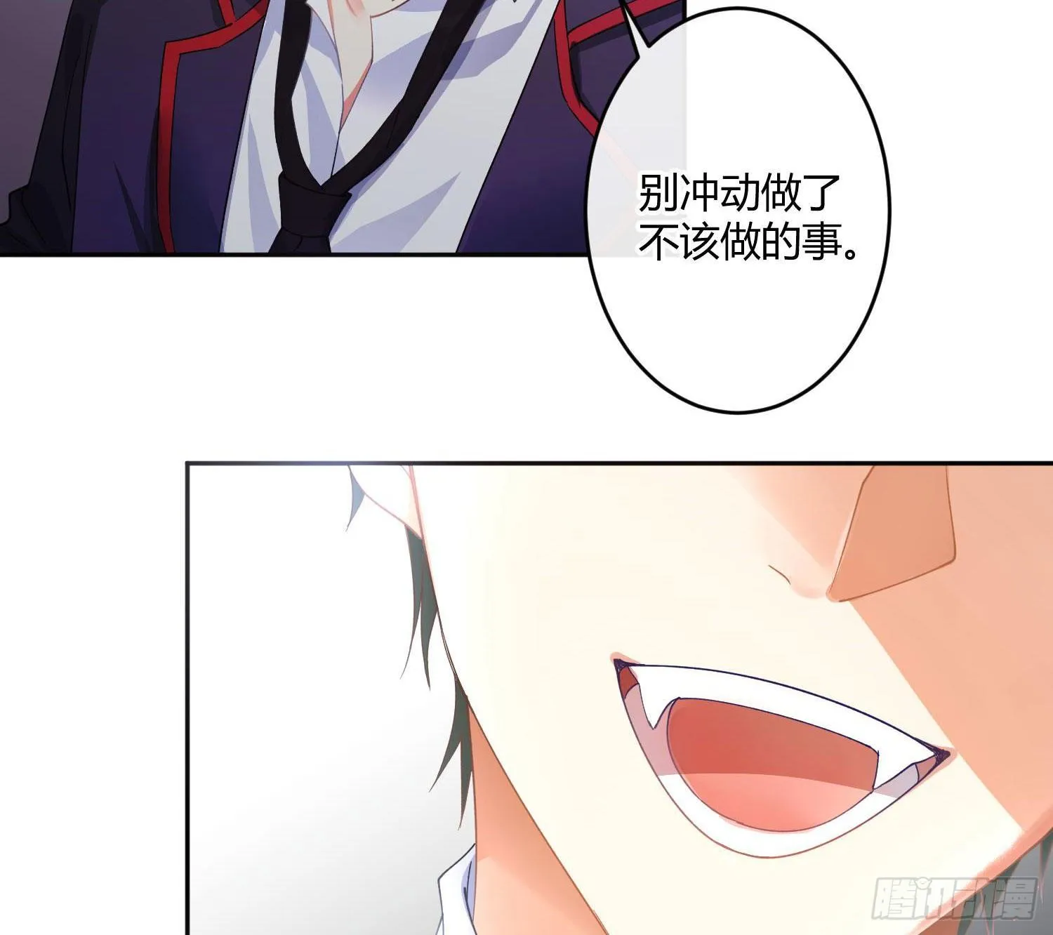 第九十四曲：制服 第16页