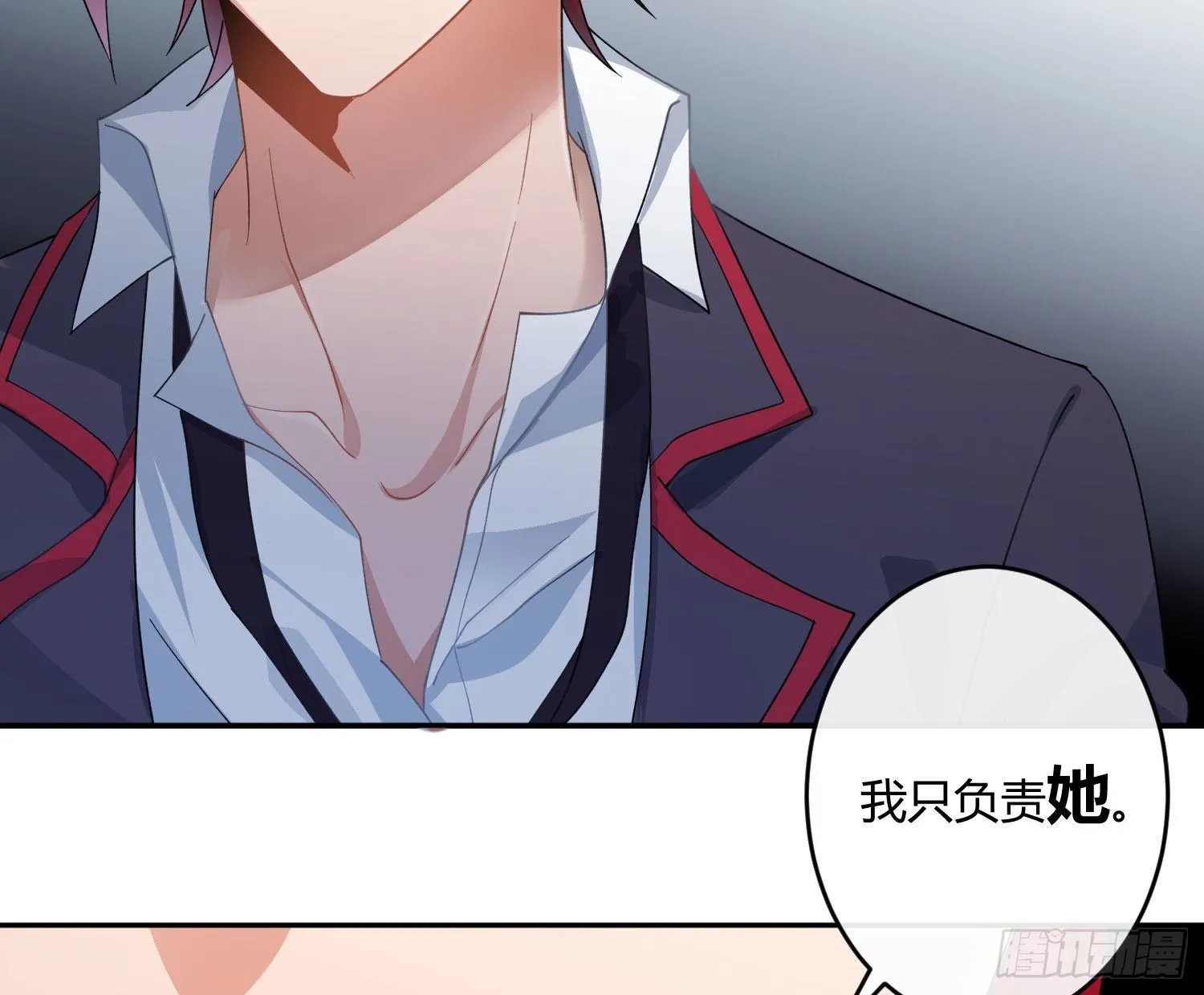 第九十四曲：制服 第20页