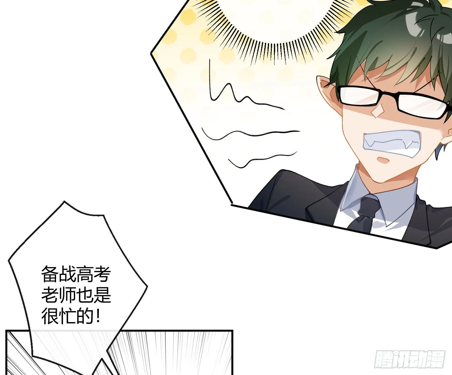 第九十四曲：制服 第22页