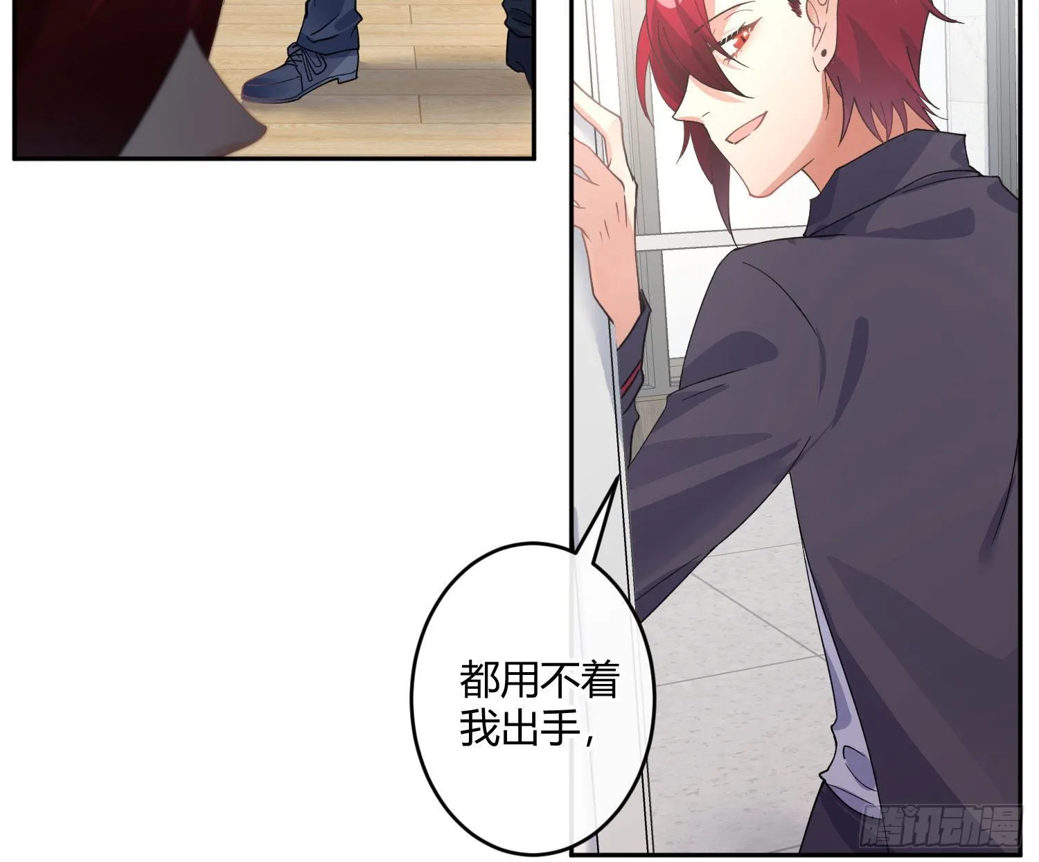 第九十四曲：制服 第24页