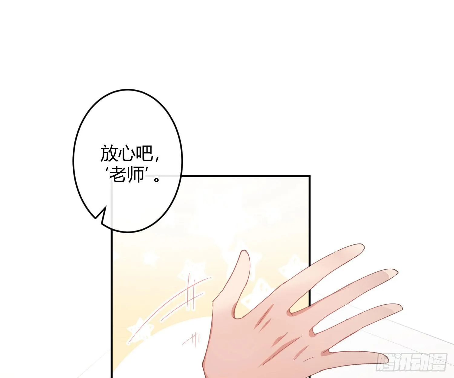 第九十四曲：制服 第25页