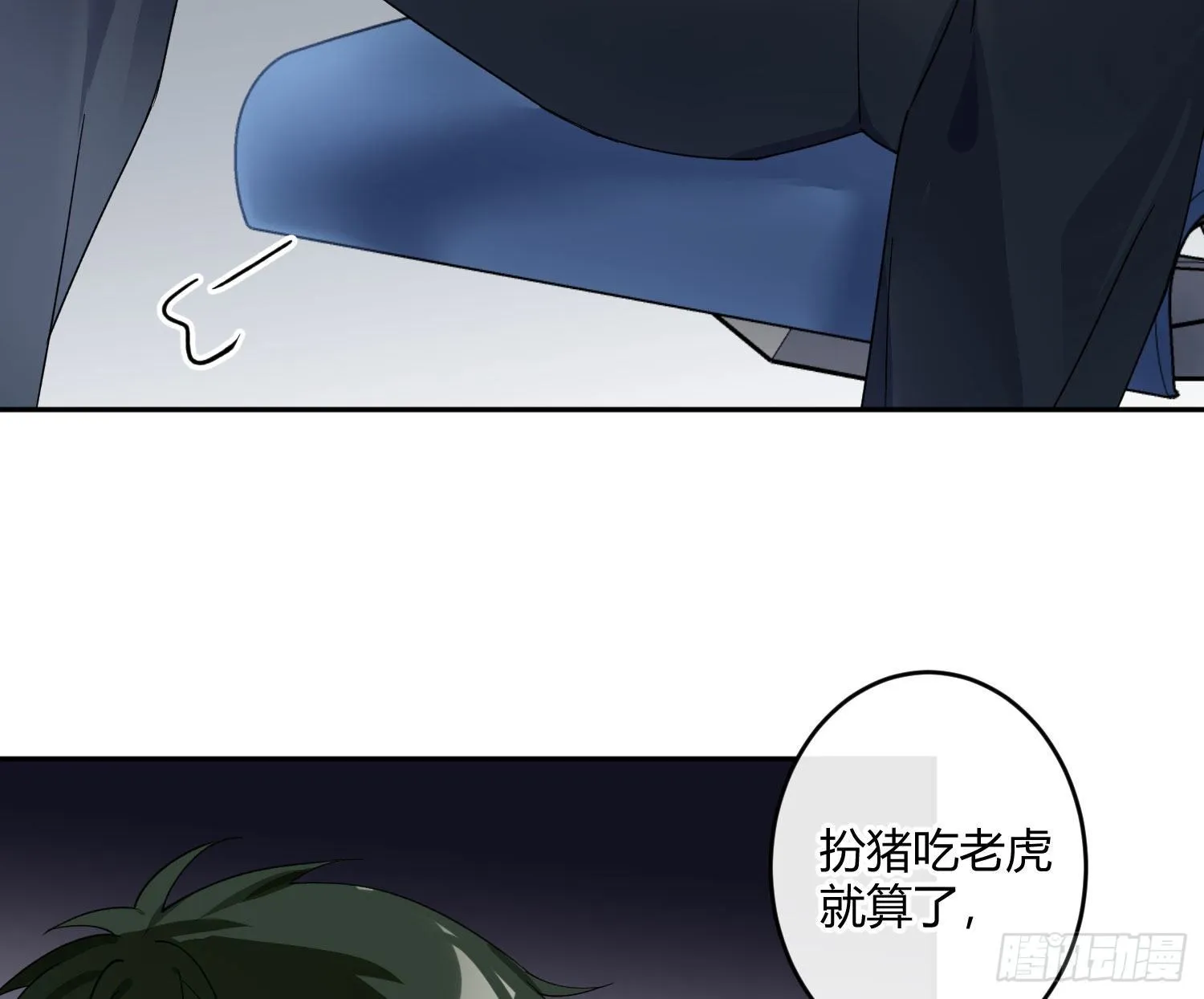 第九十四曲：制服 第28页