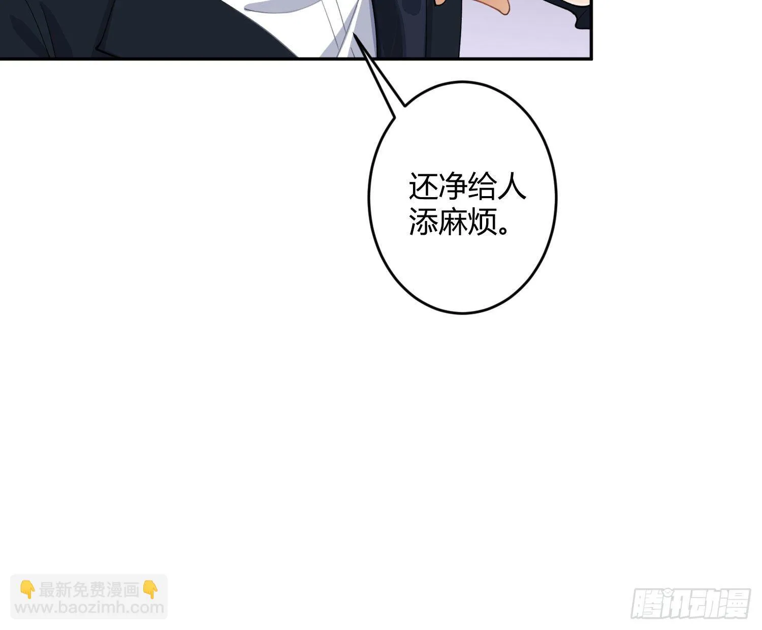 第九十四曲：制服 第30页