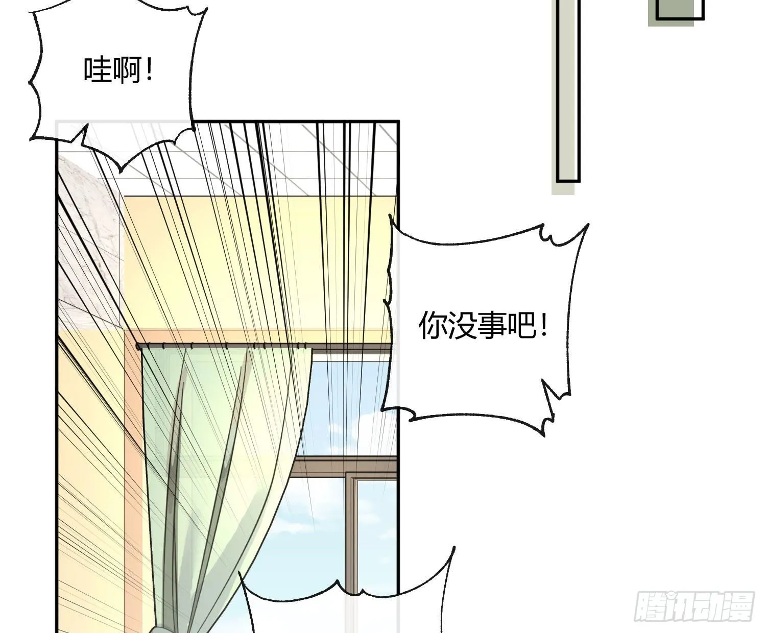 第九十四曲：制服 第32页