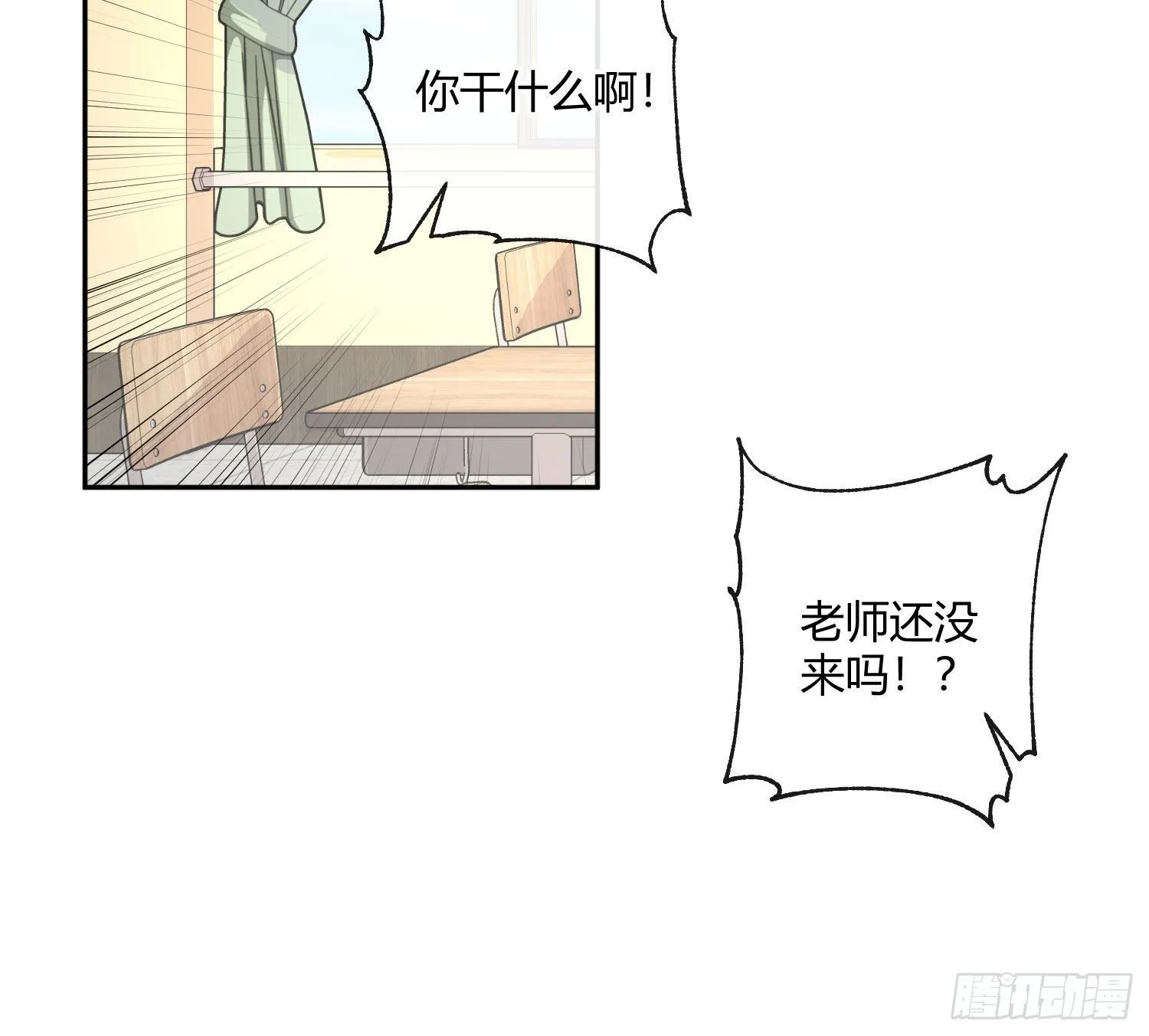 第九十四曲：制服 第33页