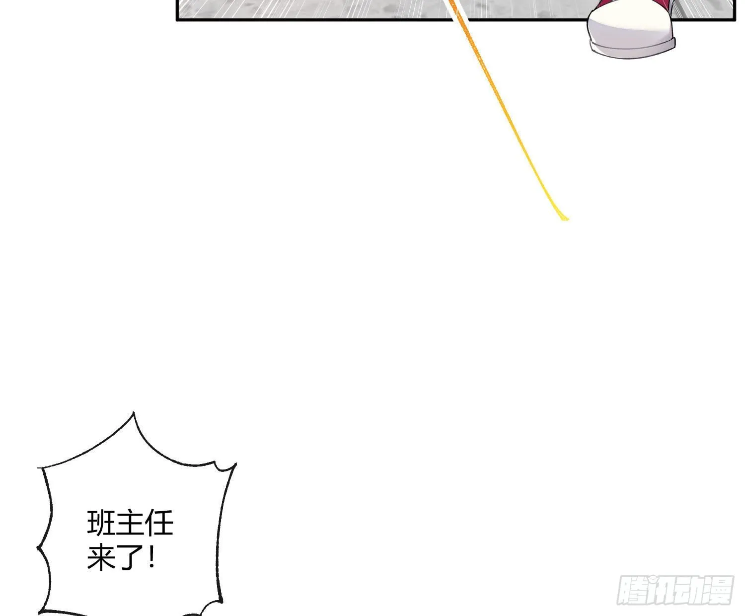 第九十四曲：制服 第42页