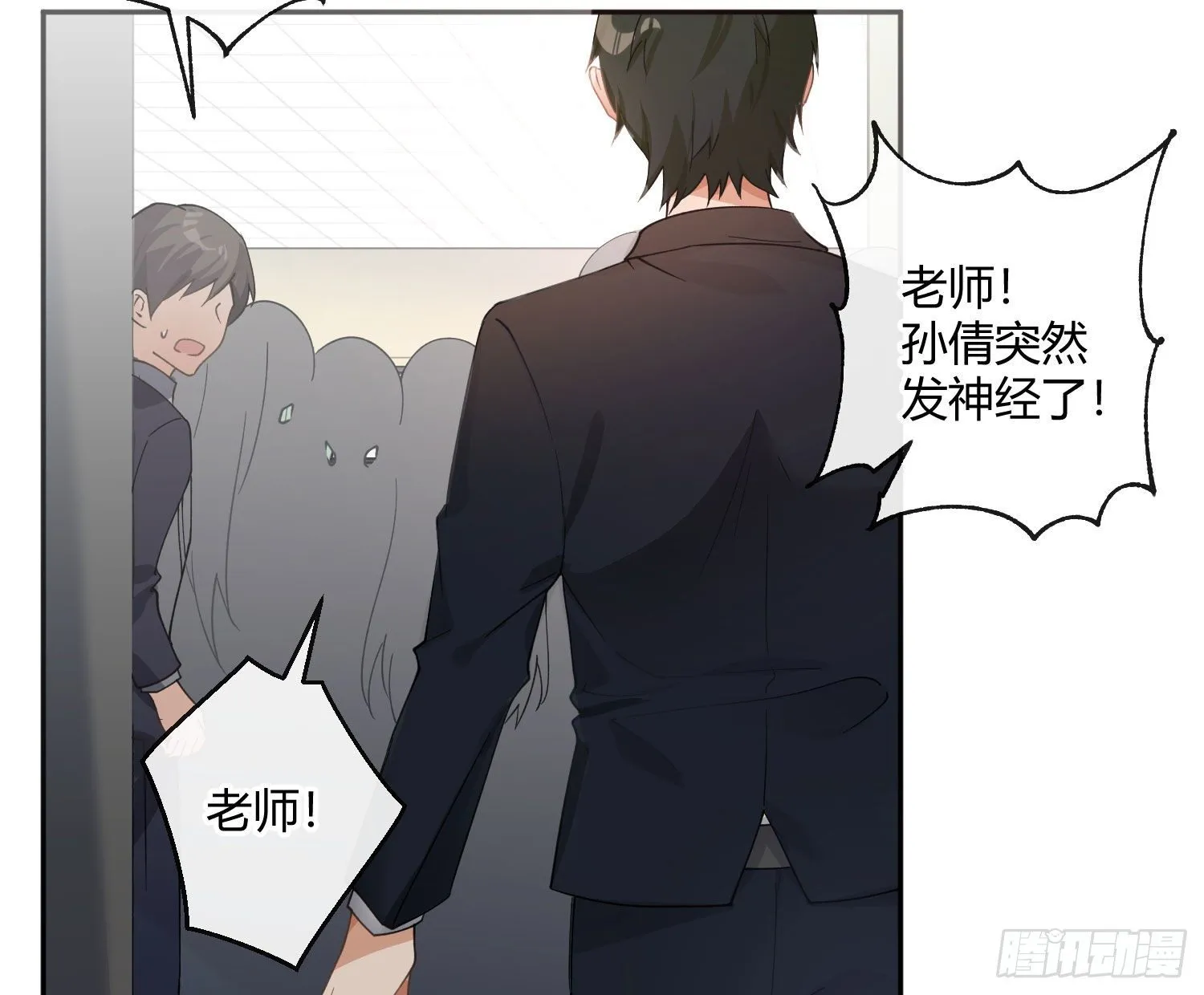 第九十四曲：制服 第43页