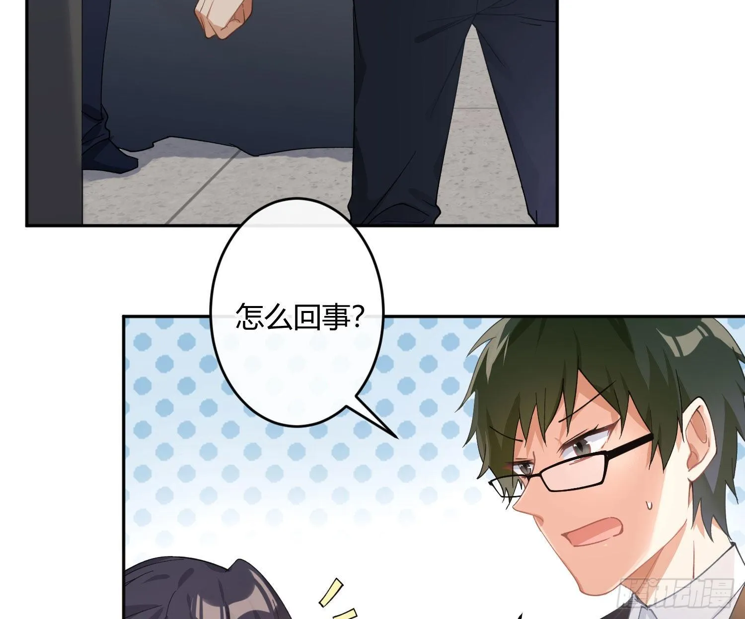 第九十四曲：制服 第44页