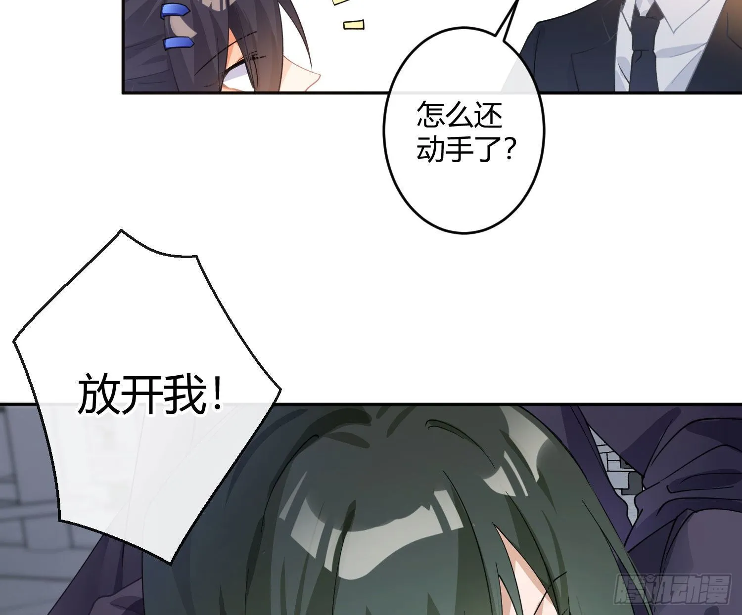 第九十四曲：制服 第45页