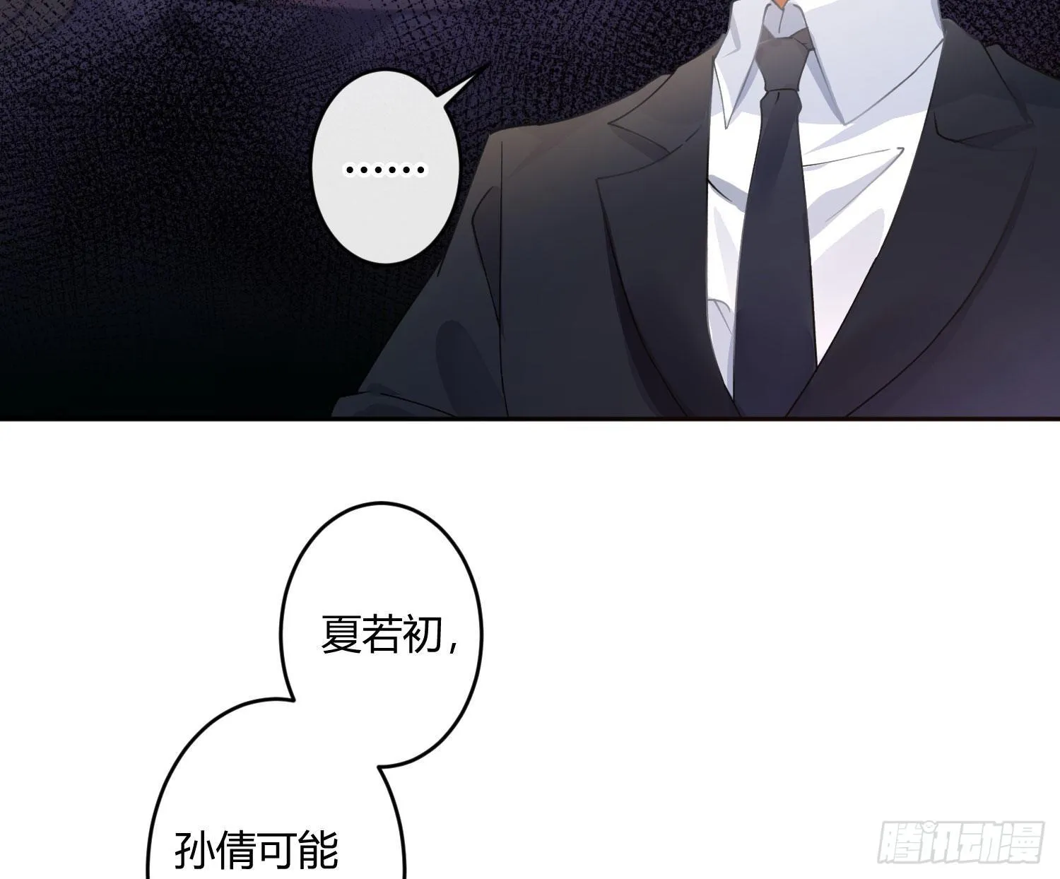 第九十四曲：制服 第48页