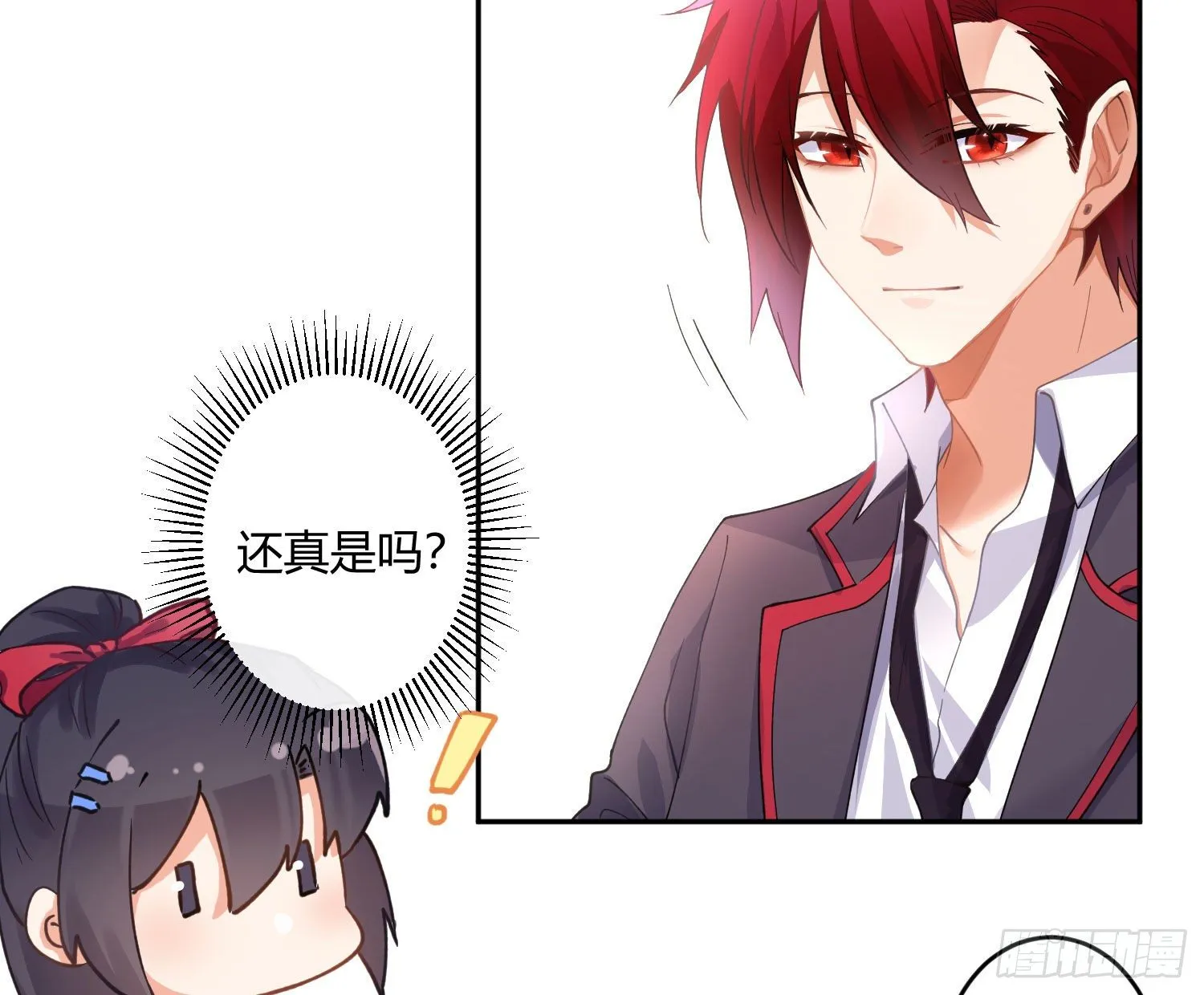 第九十四曲：制服 第53页