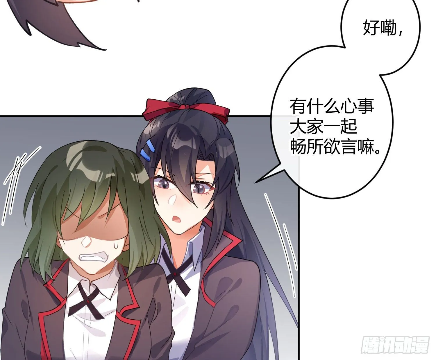 第九十四曲：制服 第54页