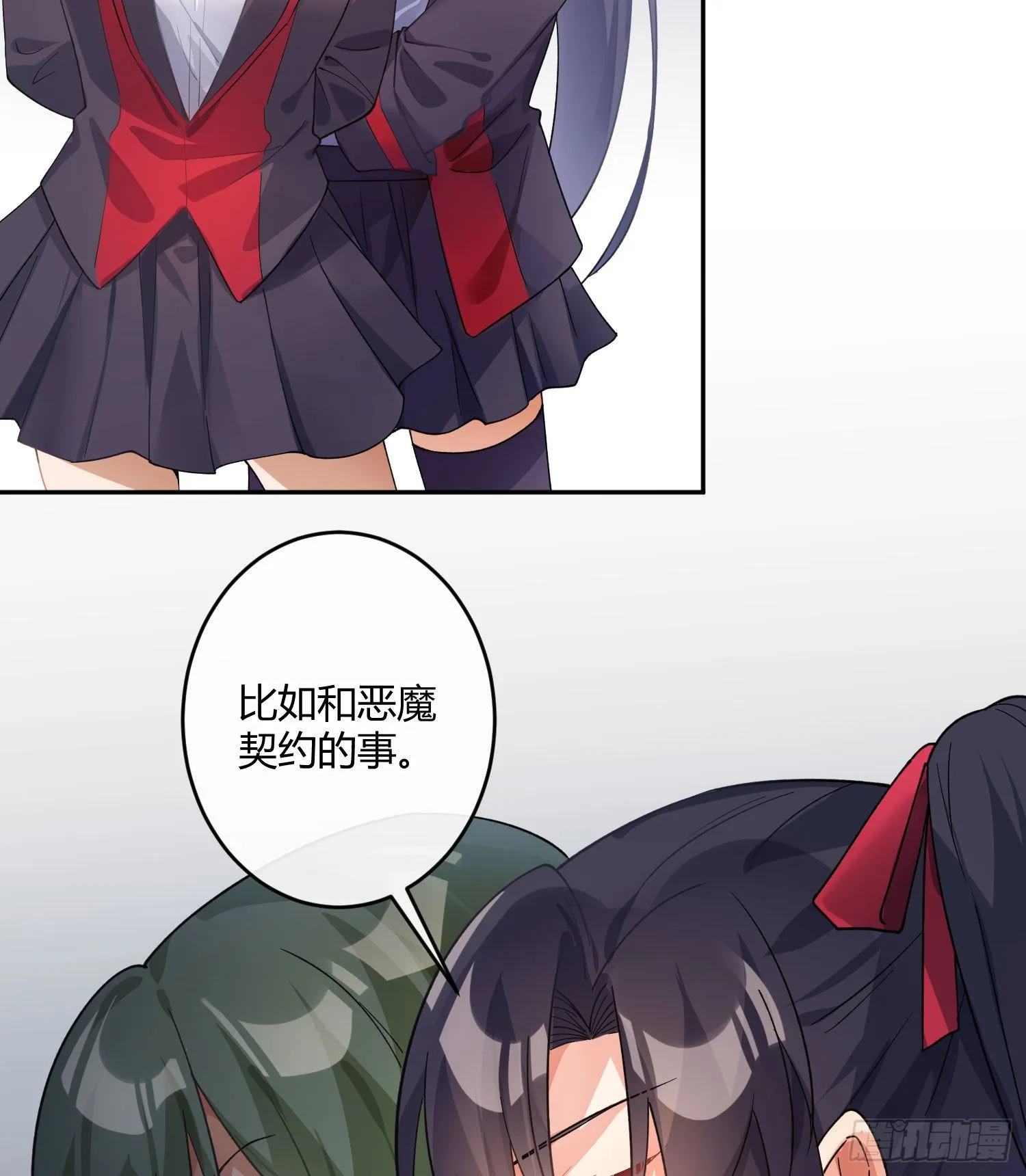第九十四曲：制服 第55页