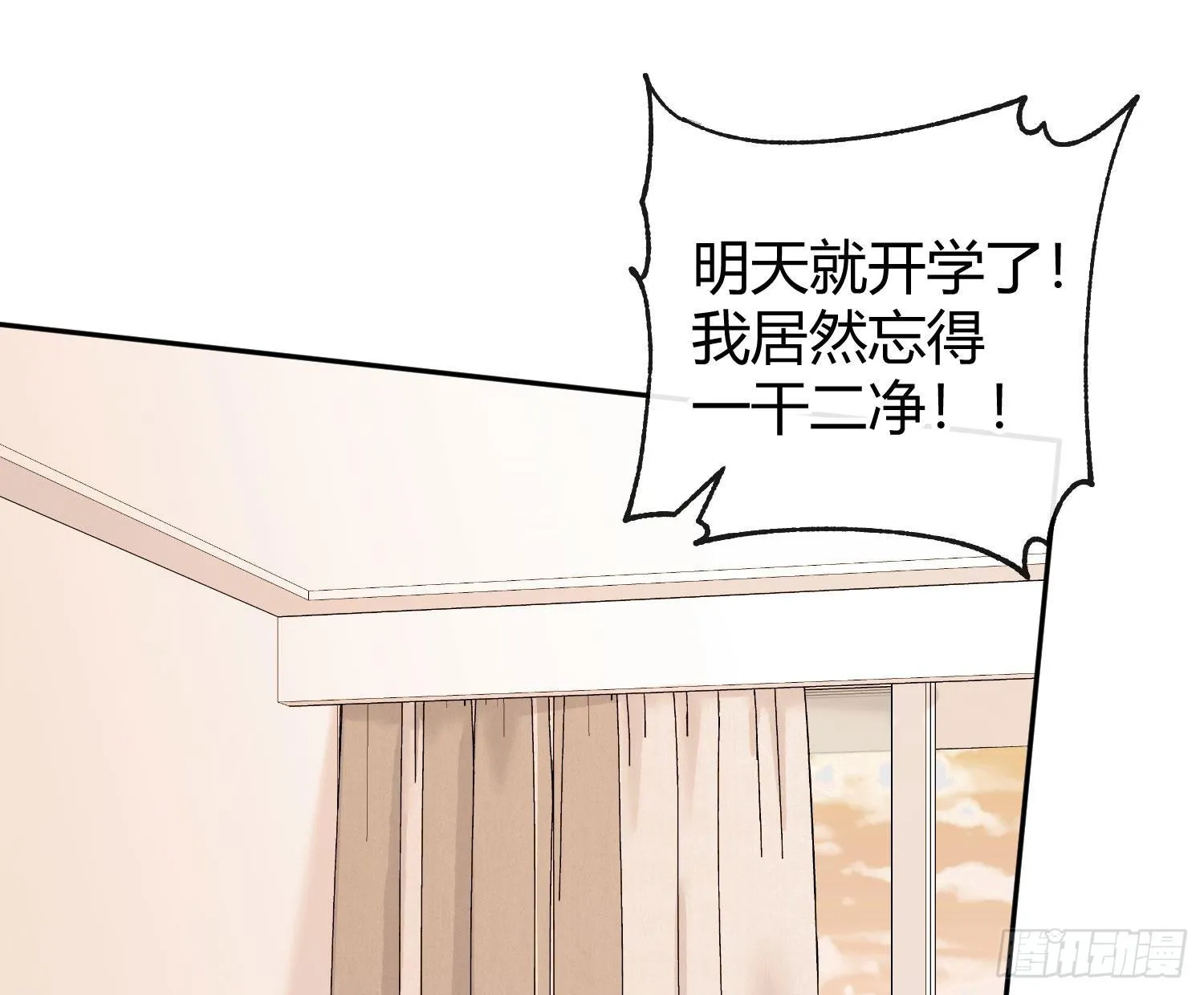 第九十三曲：异变 第1页