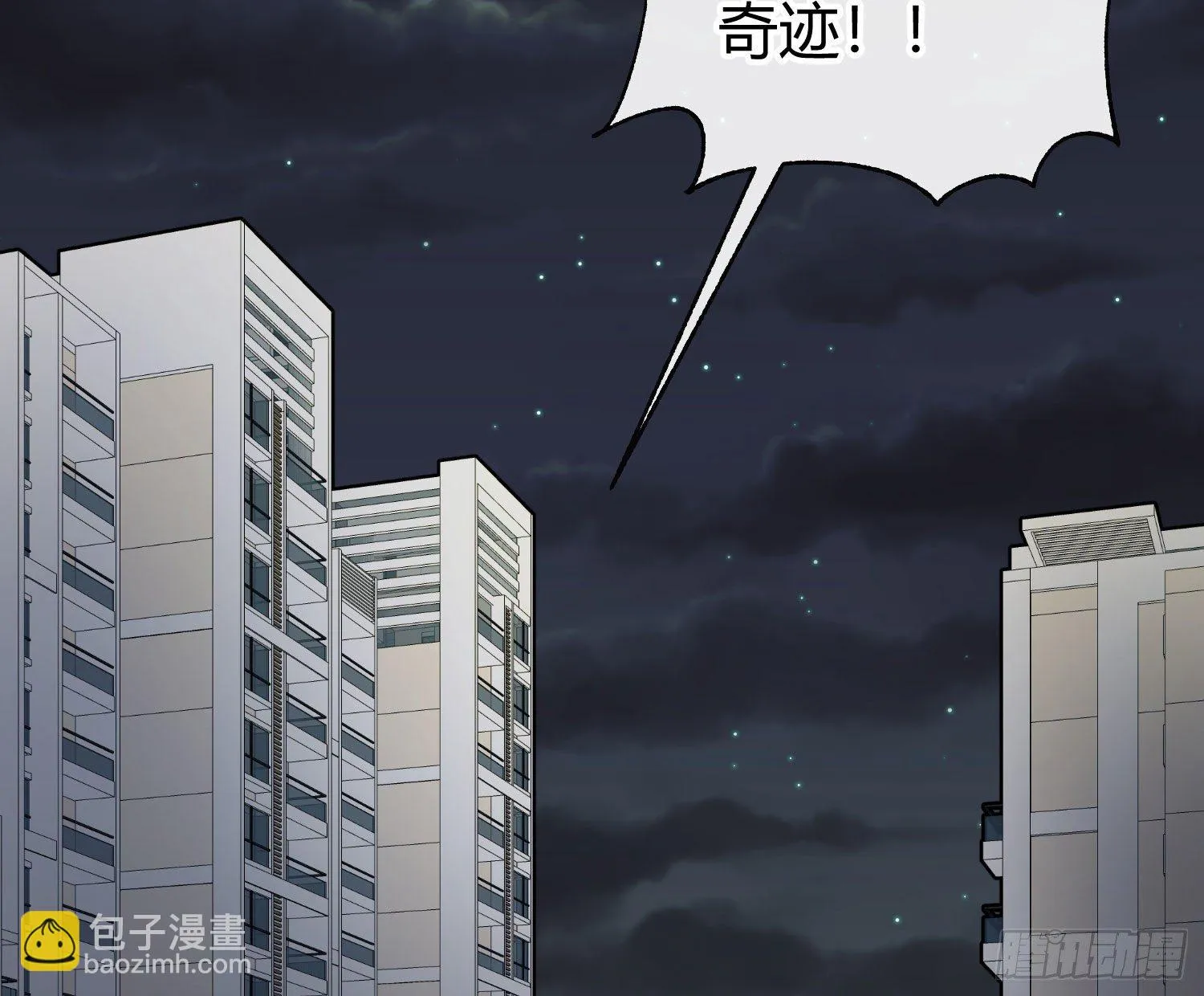 第九十三曲：异变 第4页