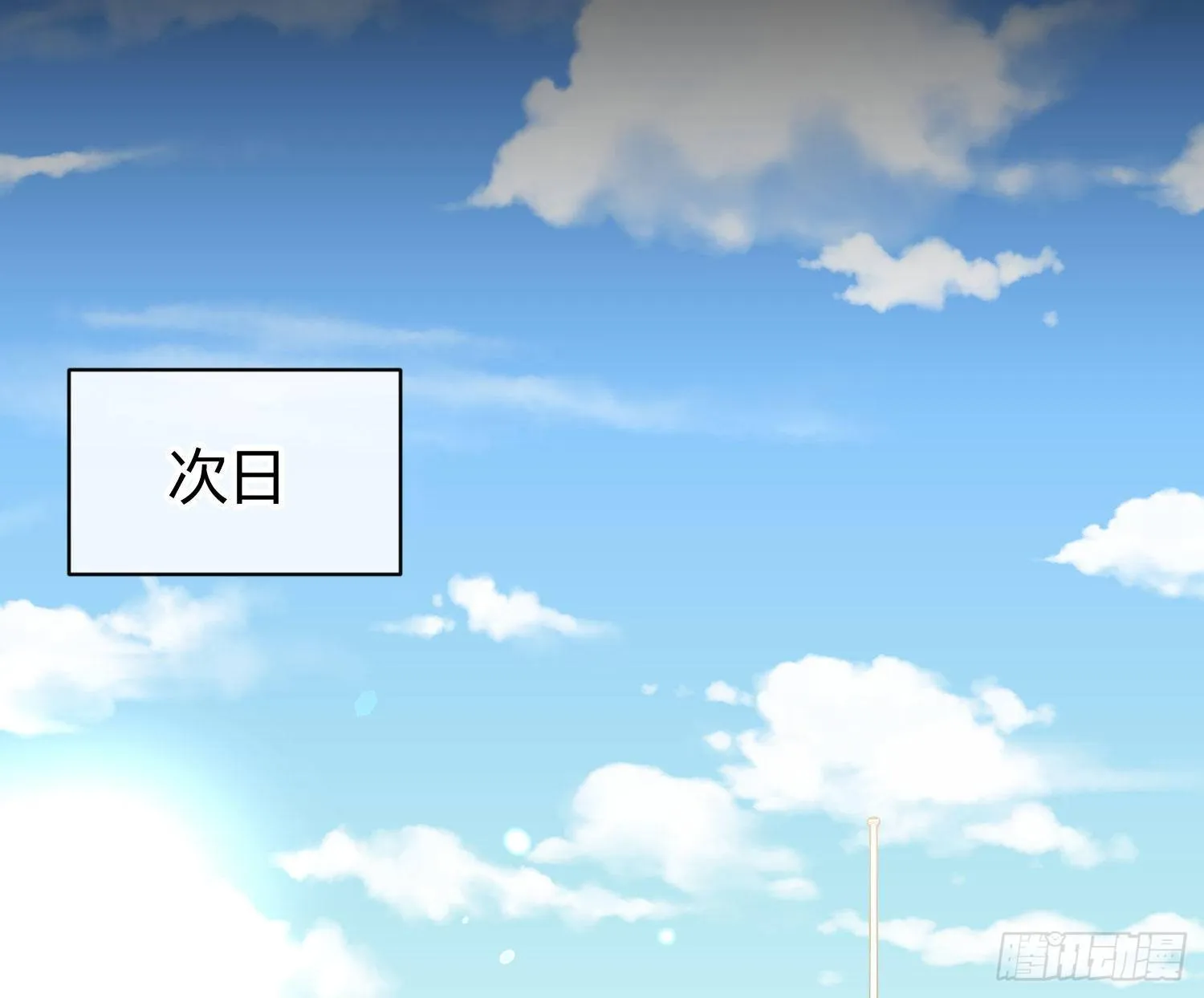第九十三曲：异变 第6页
