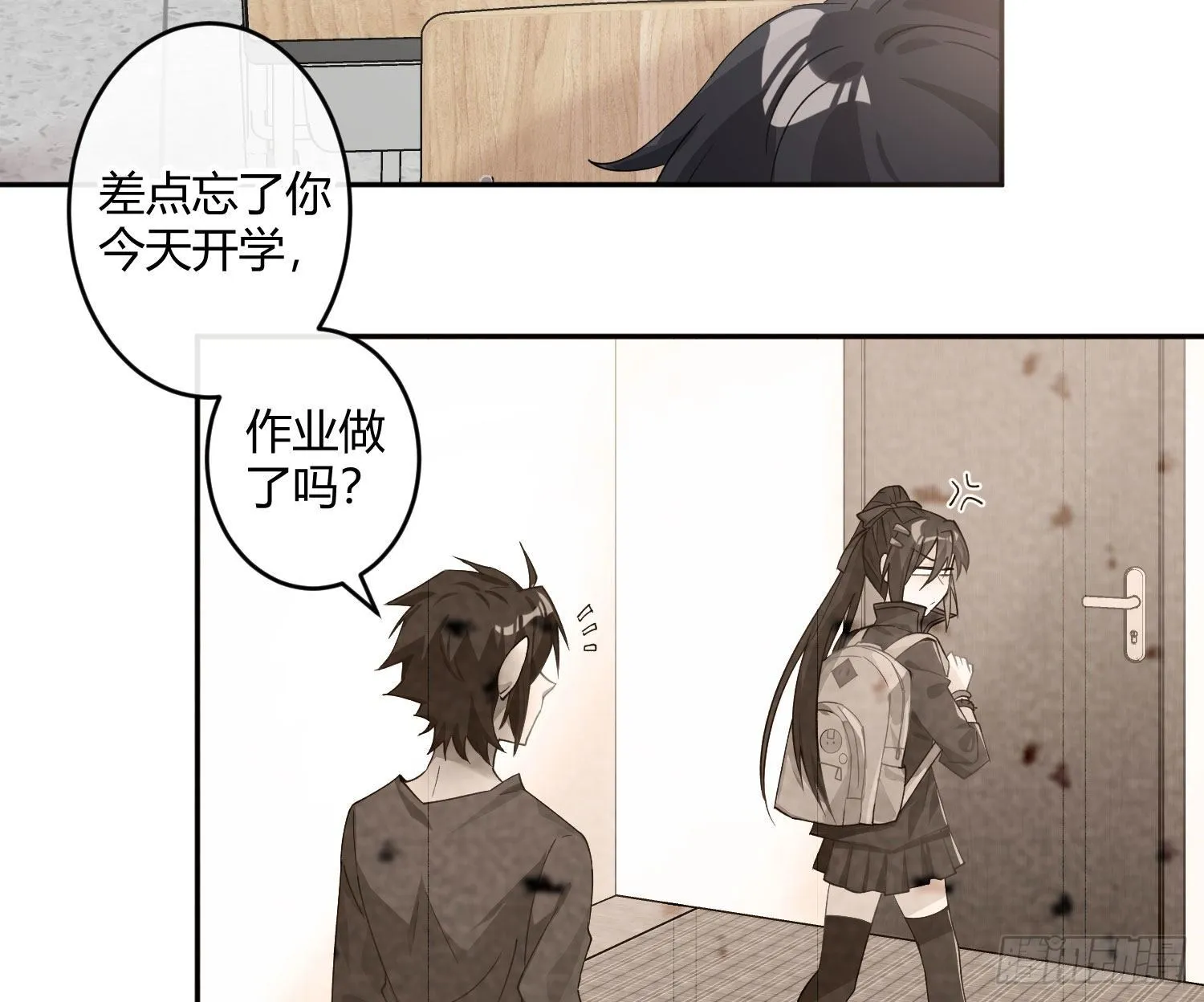 第九十三曲：异变 第9页