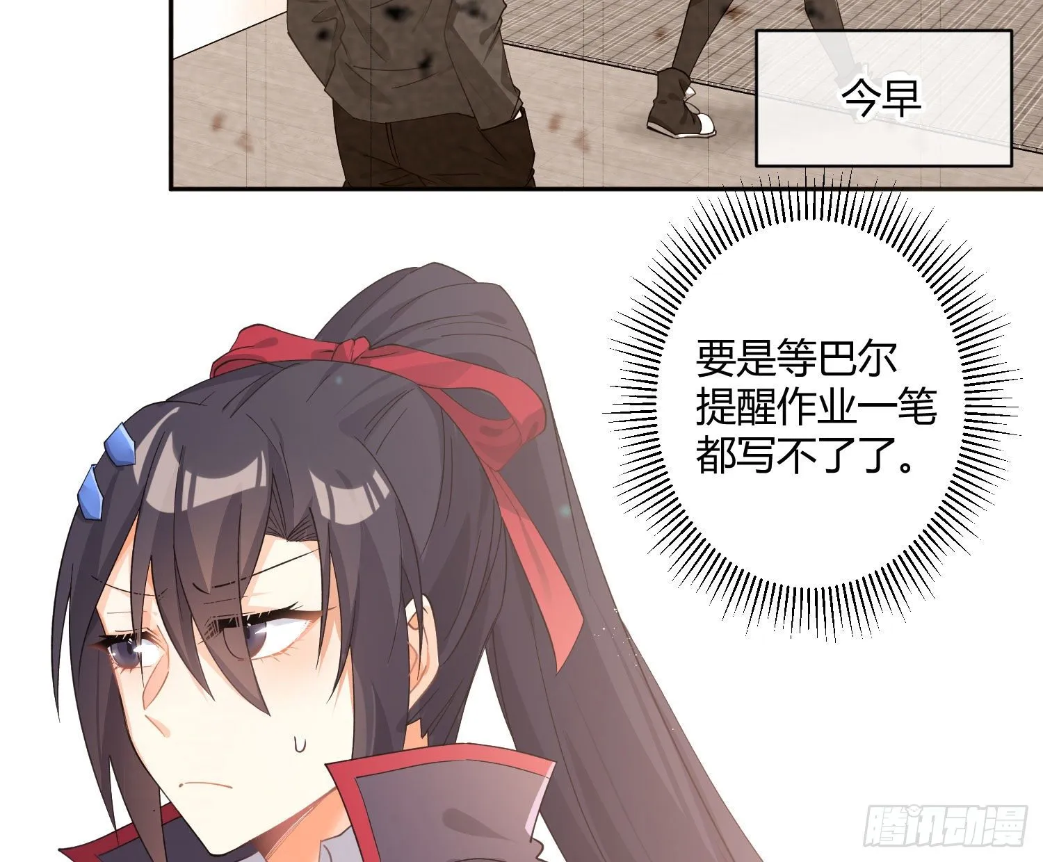 第九十三曲：异变 第10页