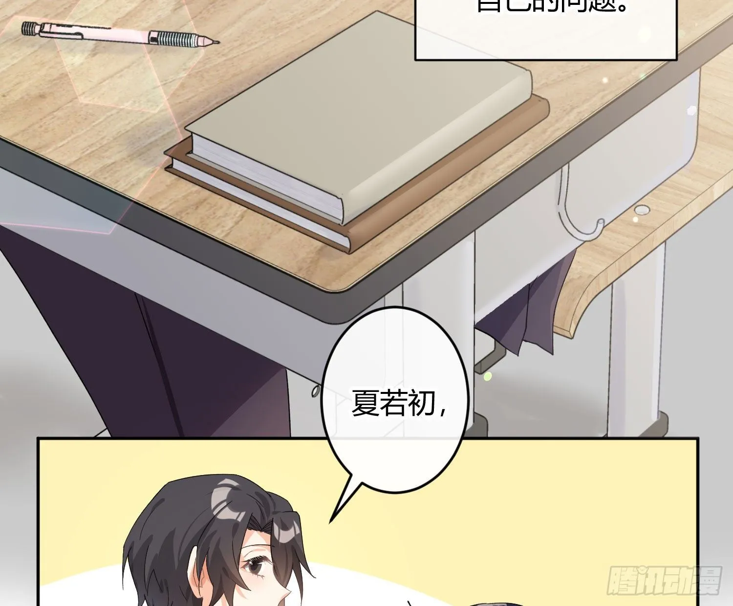 第九十三曲：异变 第12页