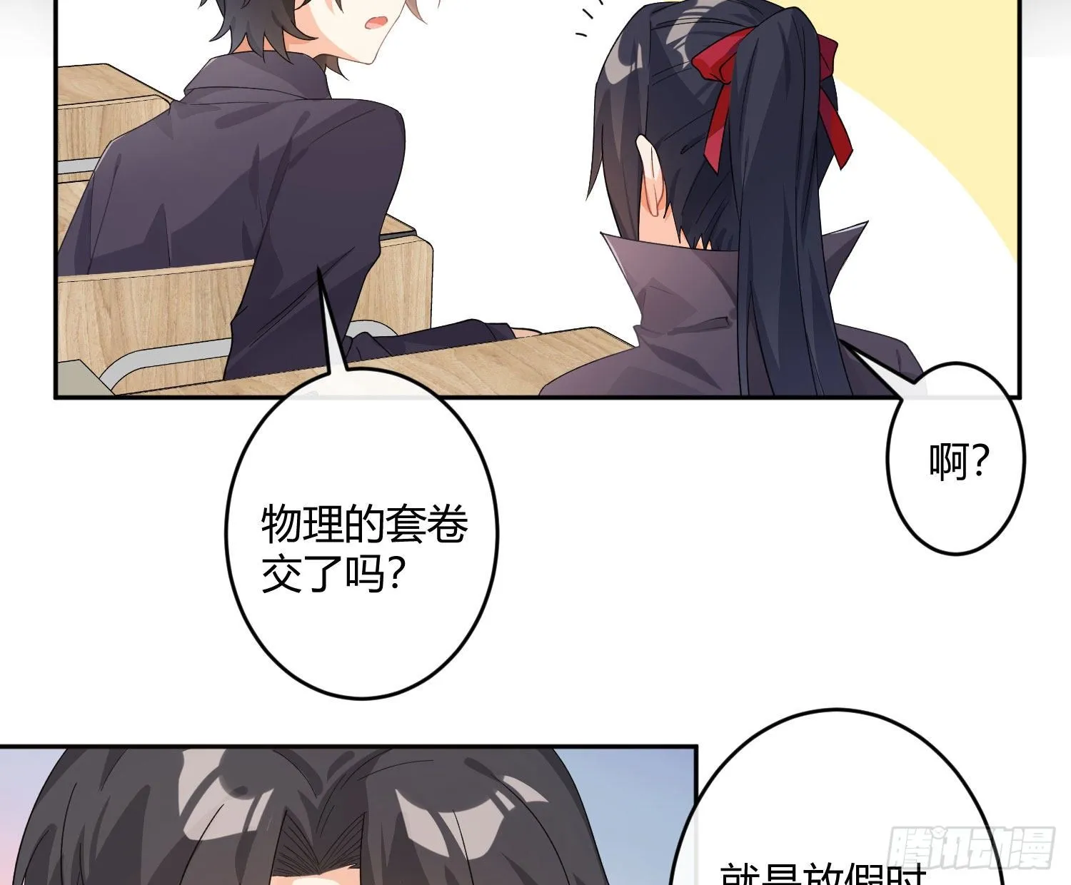 第九十三曲：异变 第13页