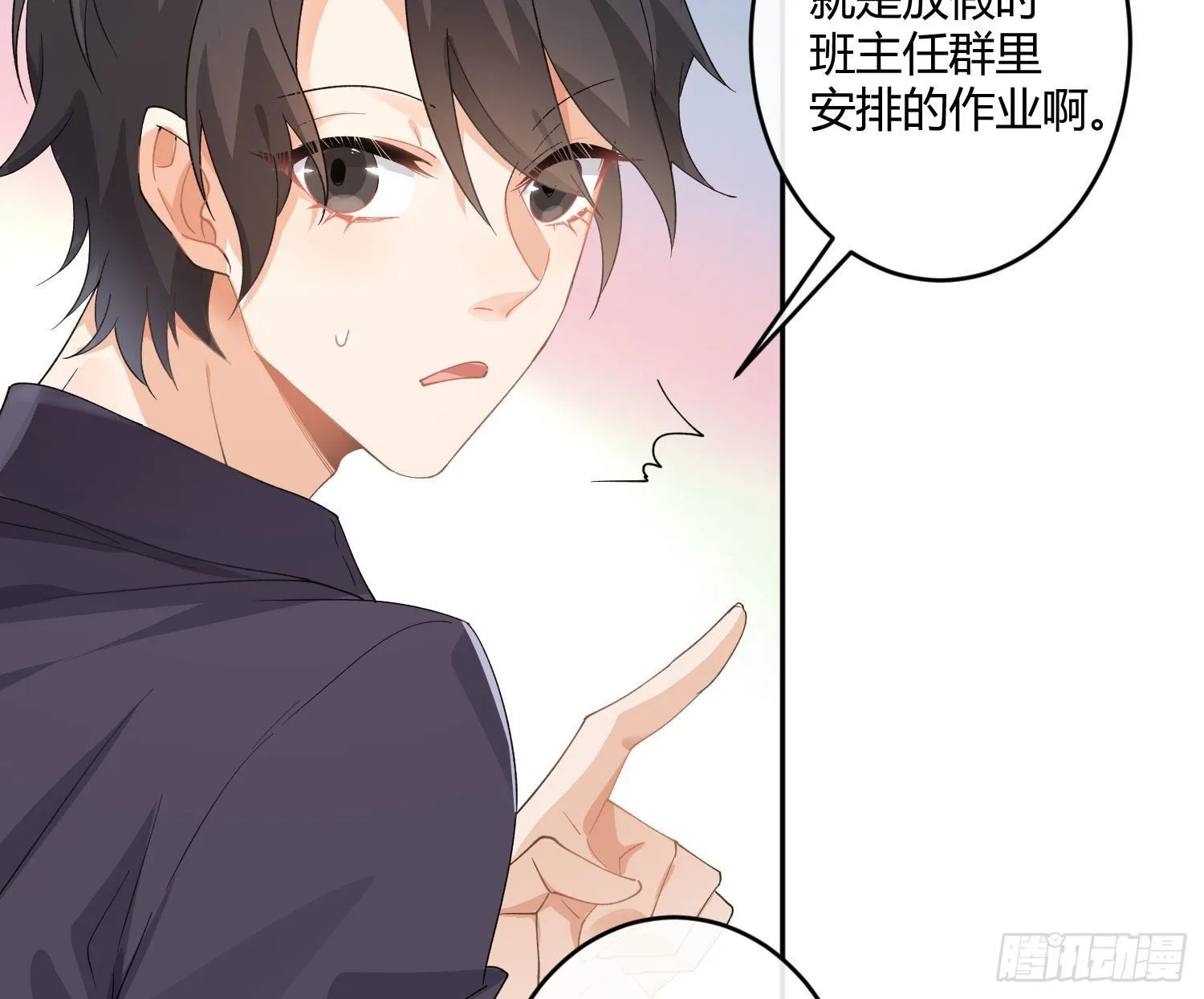 第九十三曲：异变 第14页