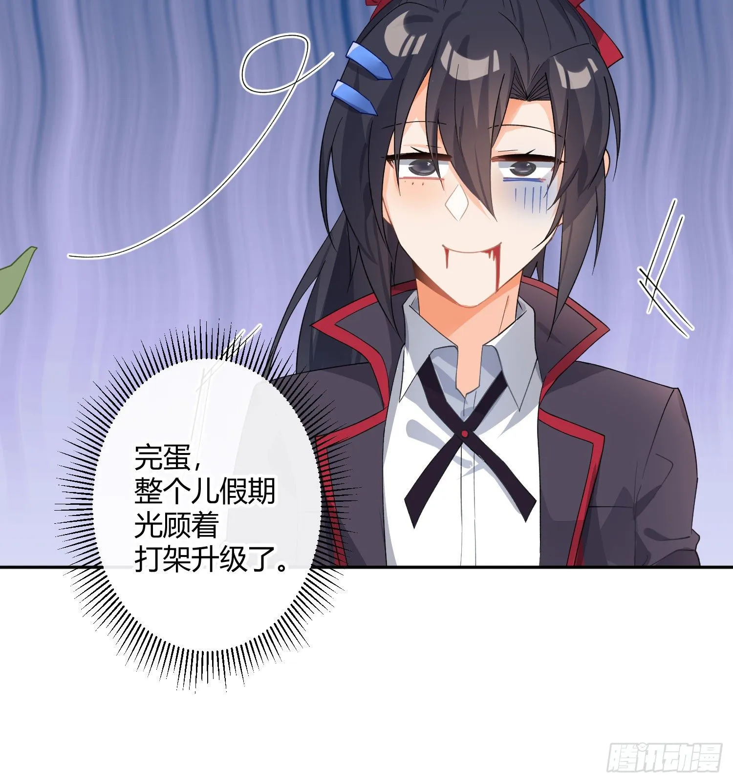 第九十三曲：异变 第16页