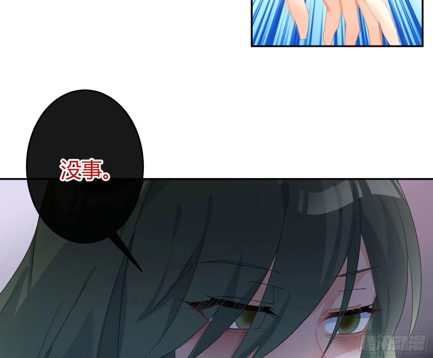第九十三曲：异变 第26页