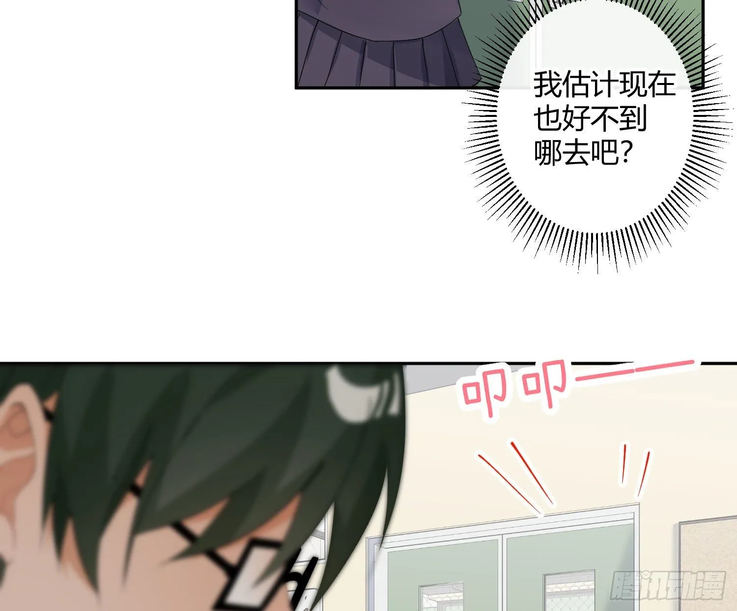 第九十三曲：异变 第31页