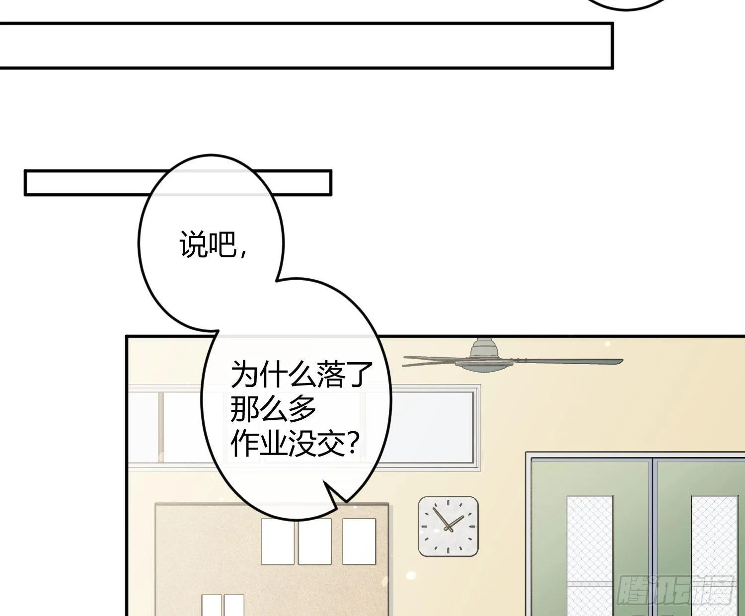 第九十三曲：异变 第33页