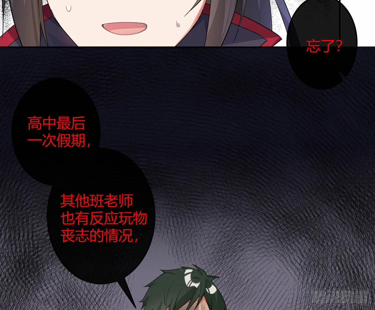 第九十三曲：异变 第35页