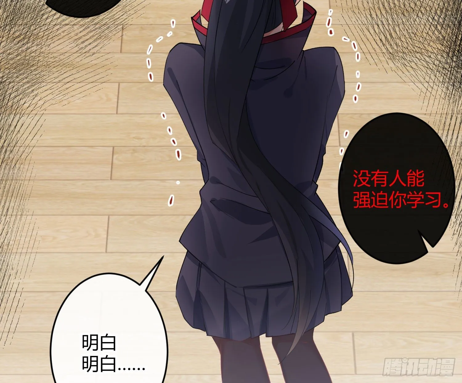 第九十三曲：异变 第38页
