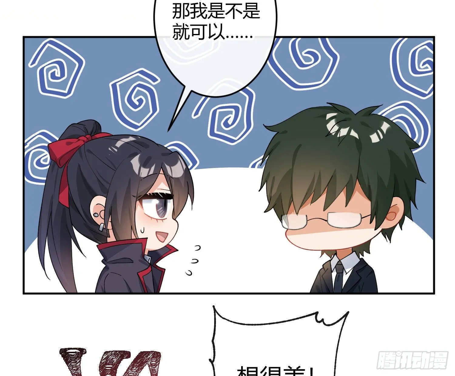 第九十三曲：异变 第40页