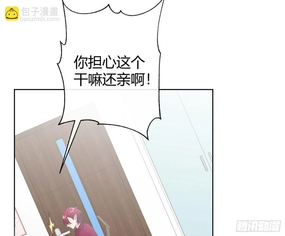 第九十二曲：开学 第21页