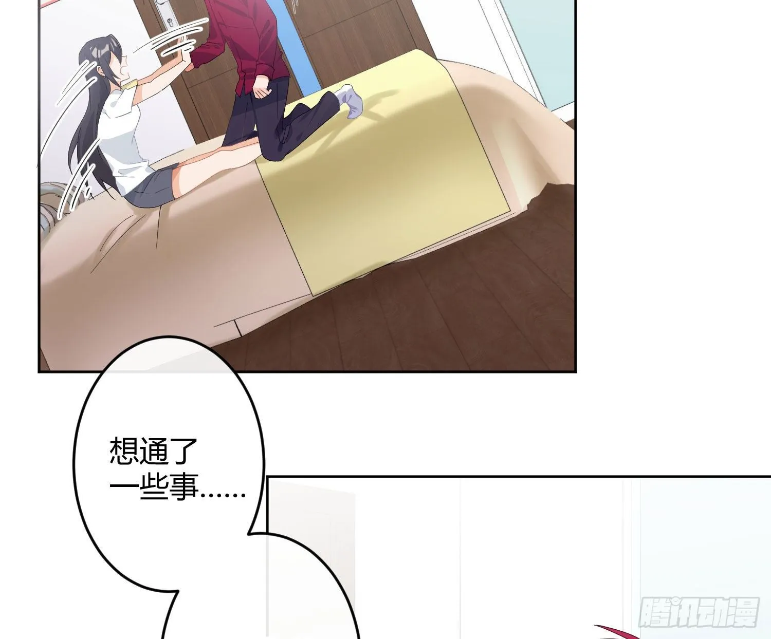 第九十二曲：开学 第22页