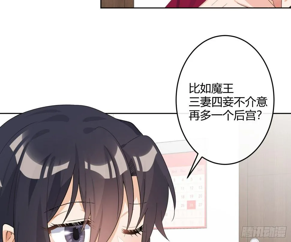 第九十二曲：开学 第24页