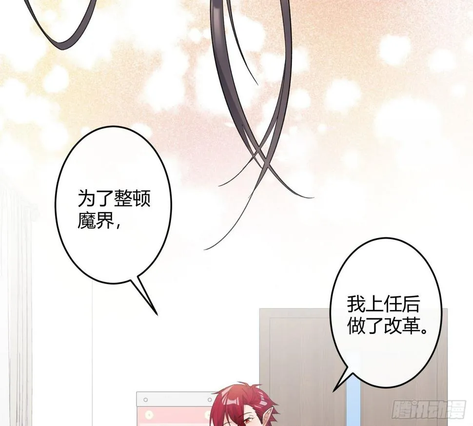 第九十二曲：开学 第29页