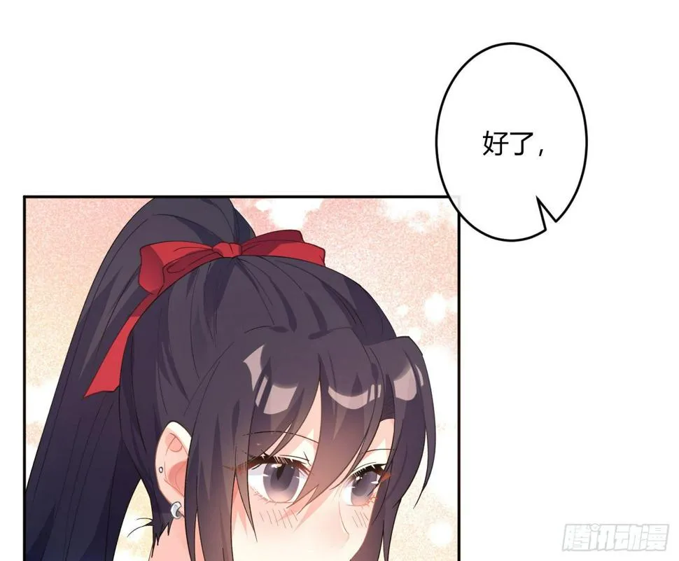 第九十二曲：开学 第31页