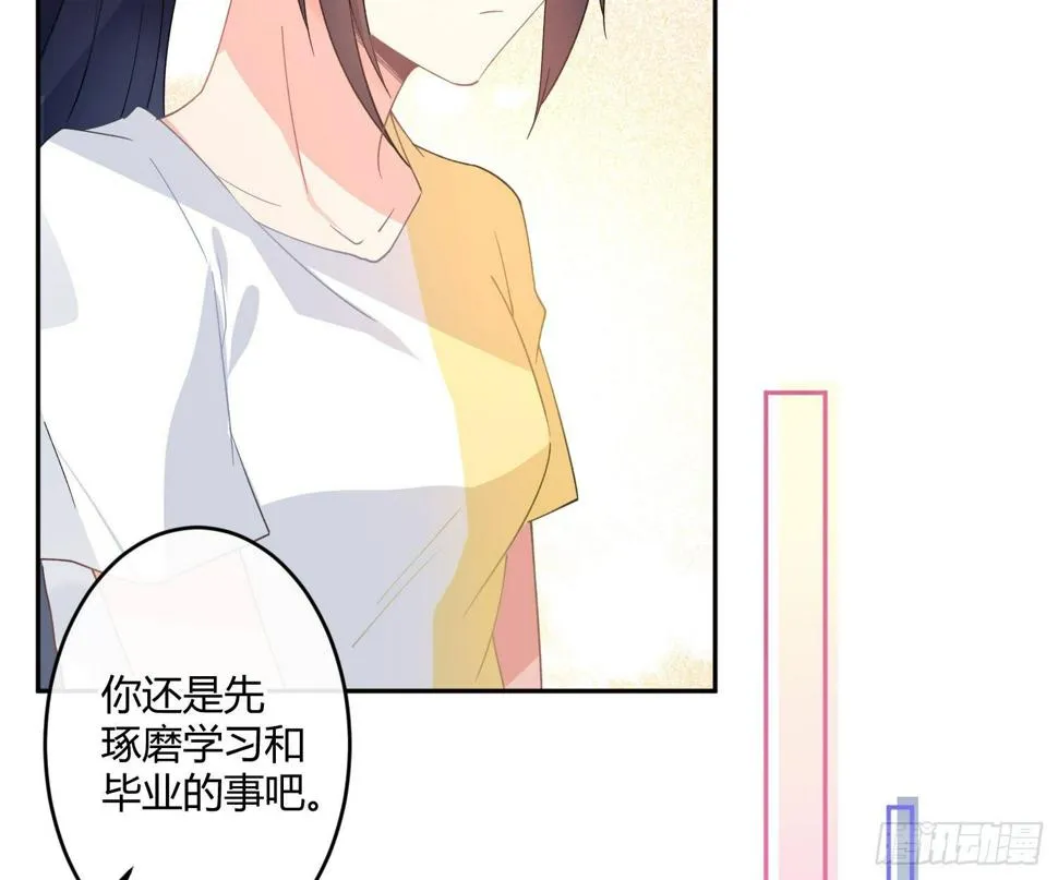 第九十二曲：开学 第32页