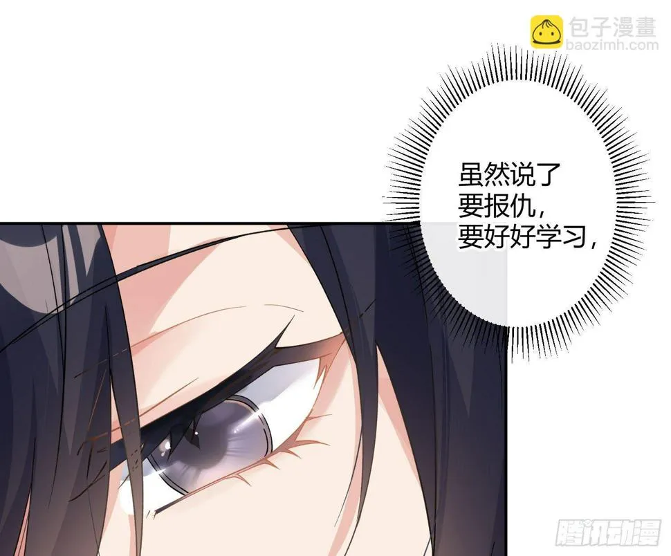 第九十二曲：开学 第36页