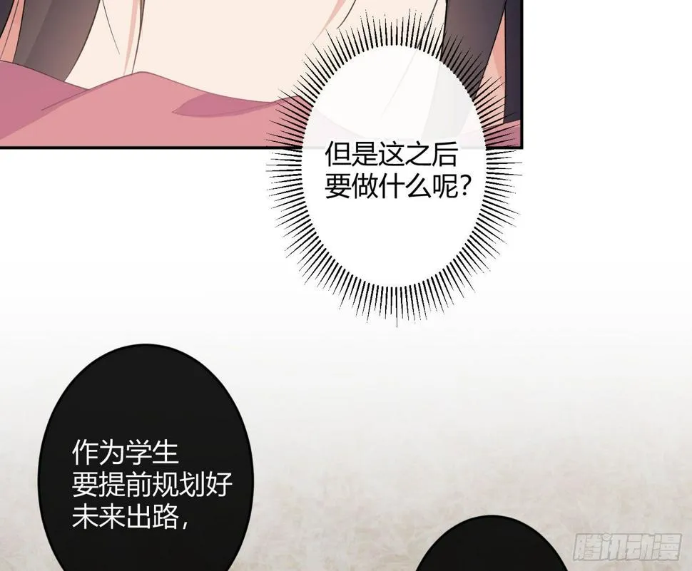 第九十二曲：开学 第37页