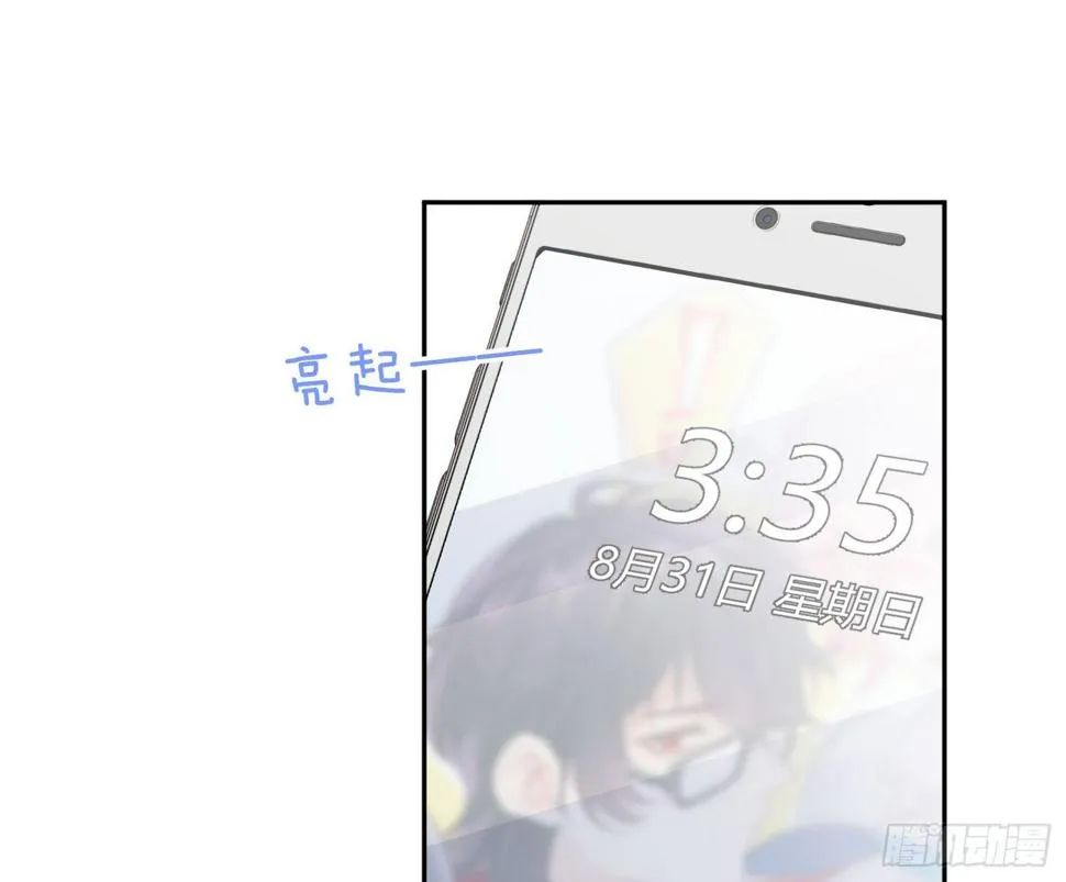 第九十二曲：开学 第43页