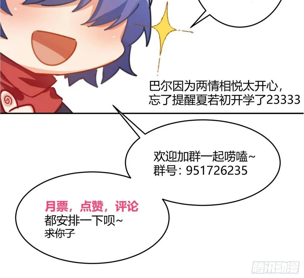 第九十二曲：开学 第48页