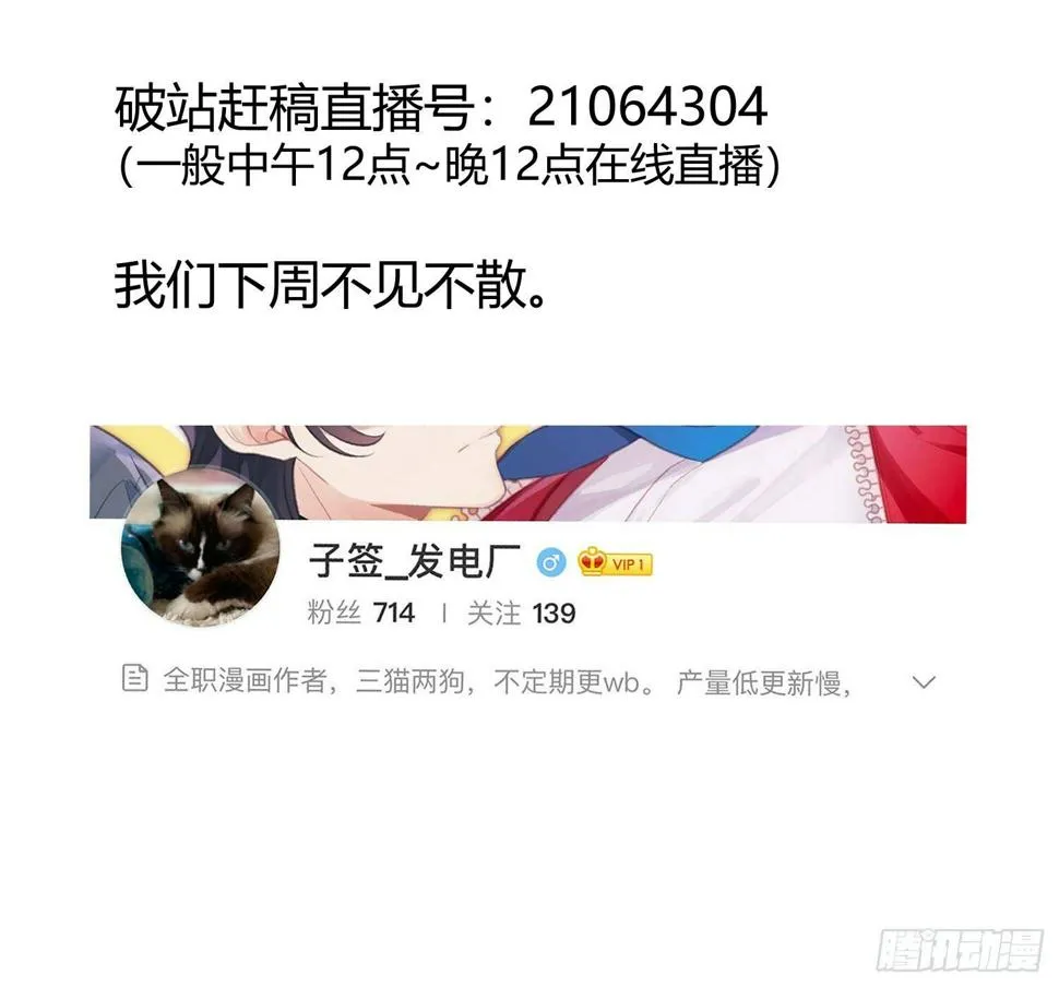 第九十二曲：开学 第49页