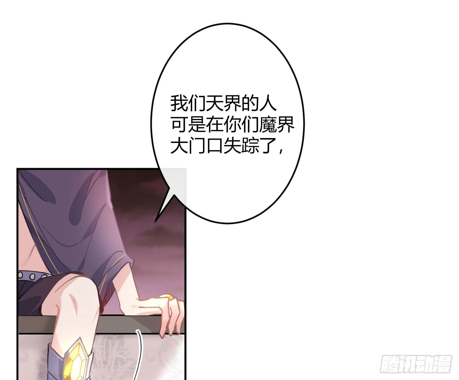第九十一曲：可以吗？ 第1页
