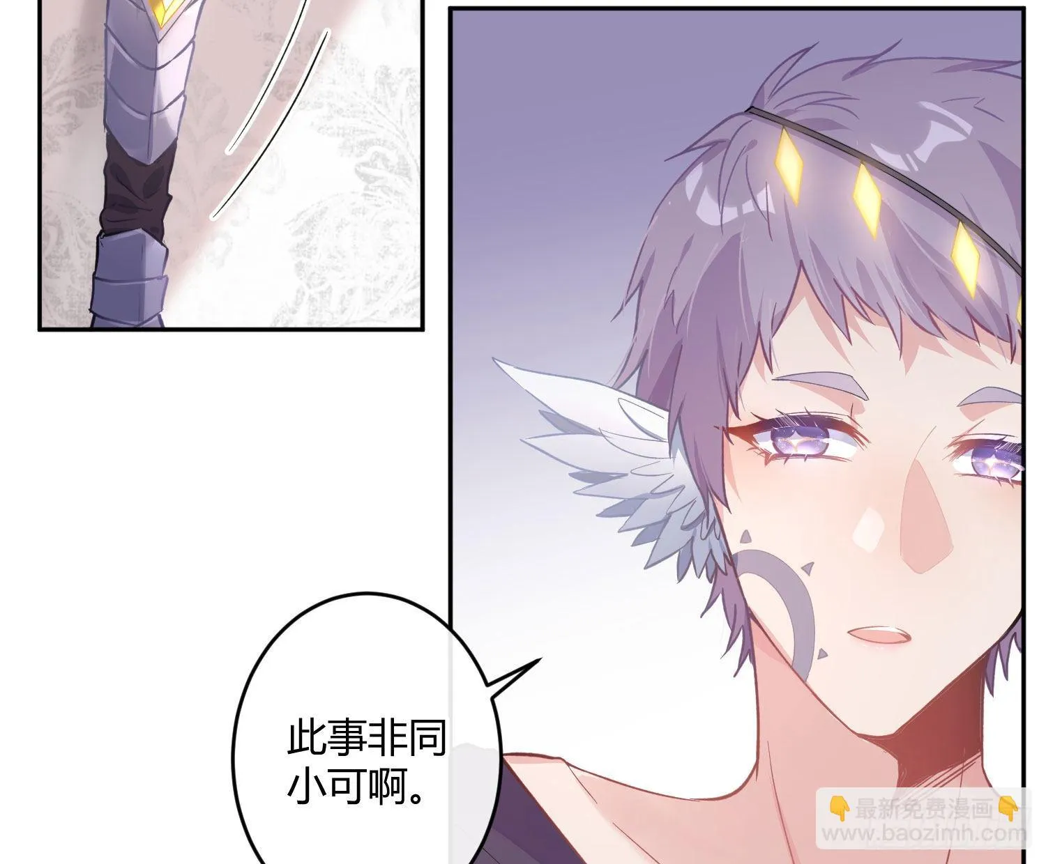 第九十一曲：可以吗？ 第2页