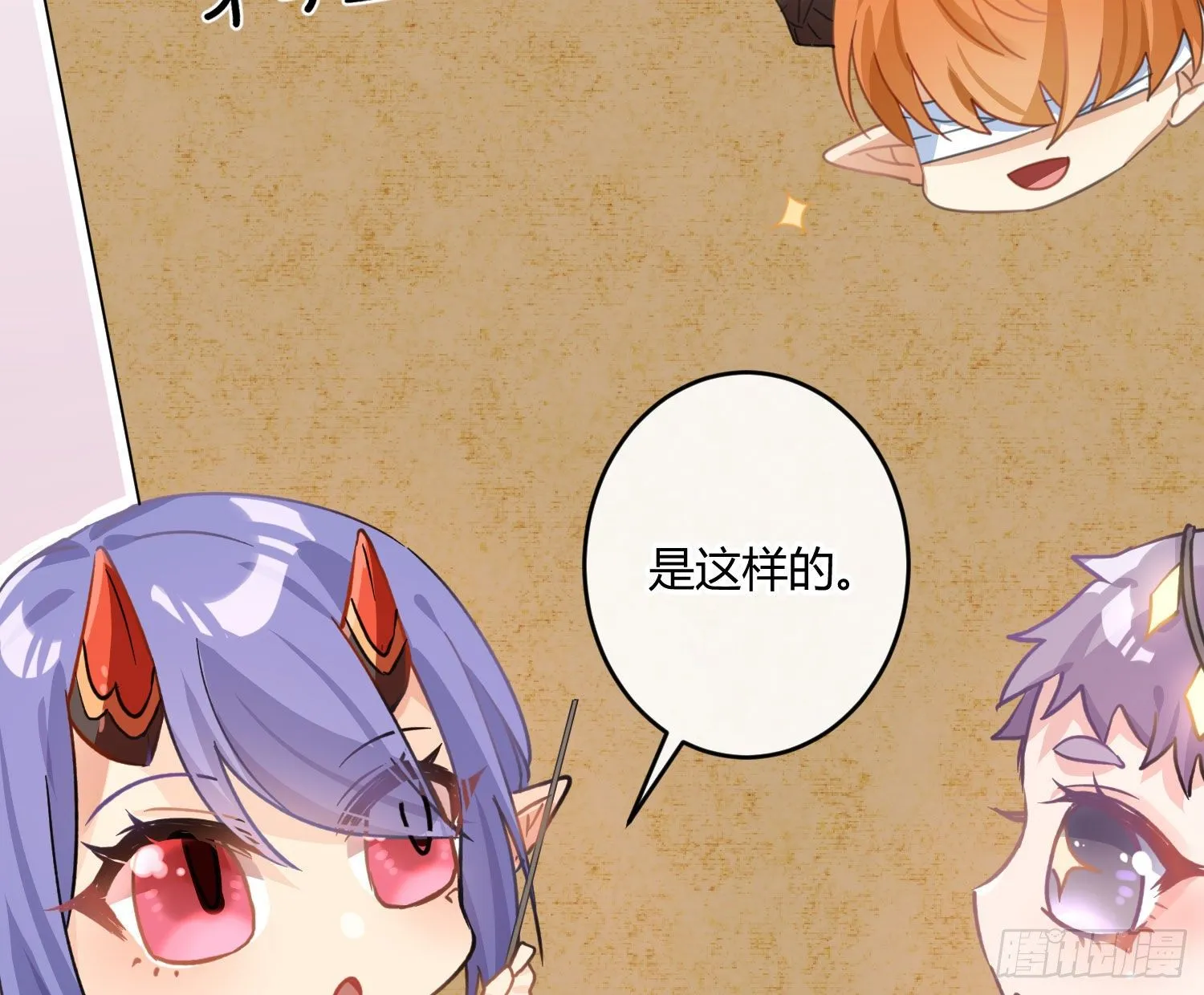 第九十一曲：可以吗？ 第8页