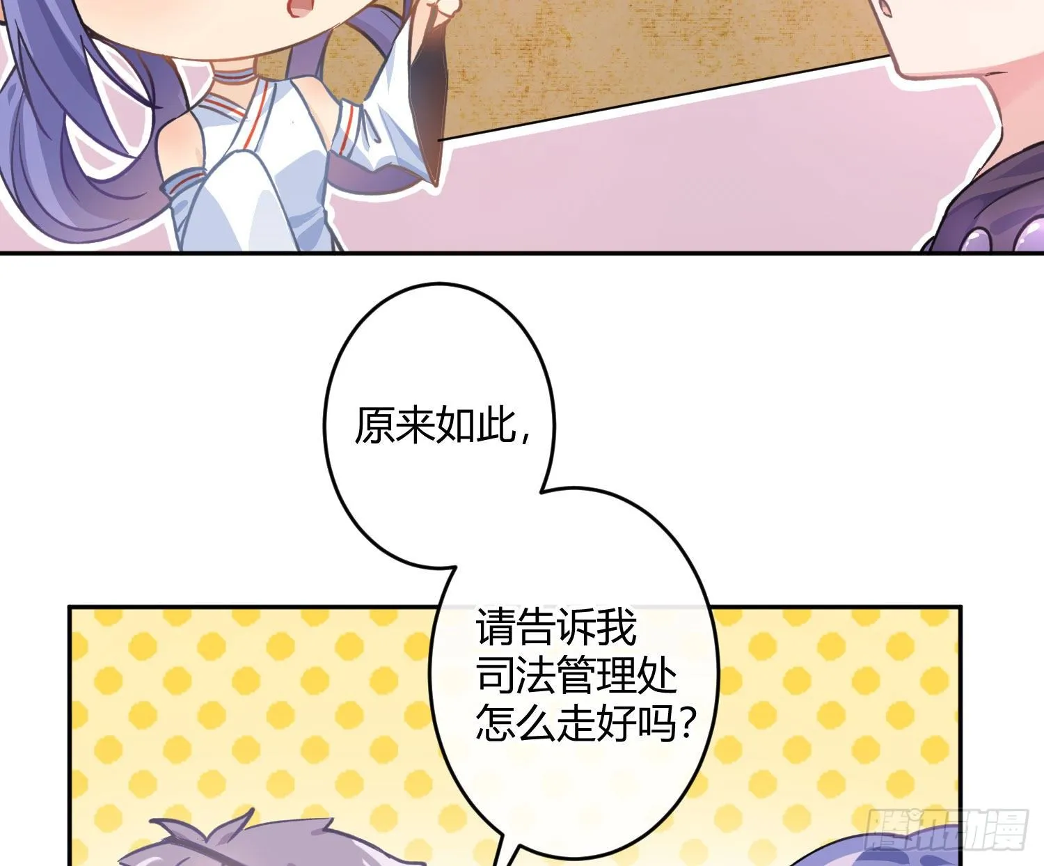 第九十一曲：可以吗？ 第9页