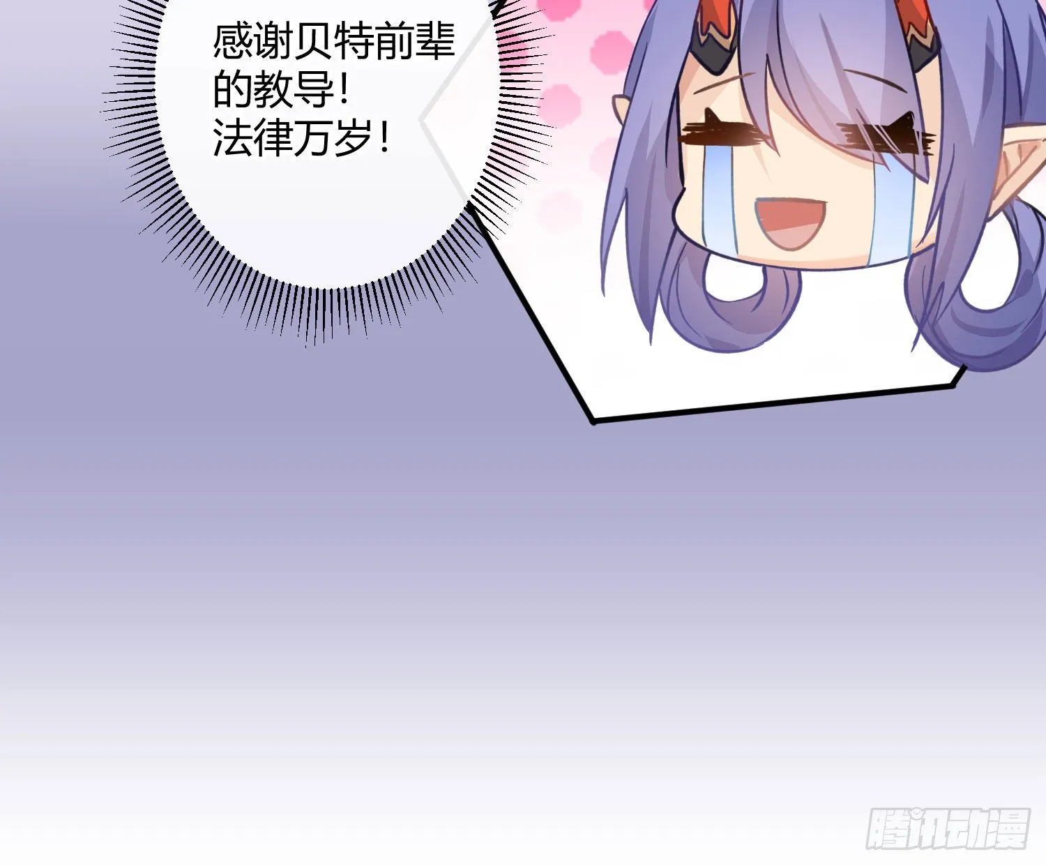 第九十一曲：可以吗？ 第11页